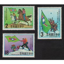 Taiwan 30th Anniversary of China Youth Corps 3v 1982 MNH SG#1460-1462