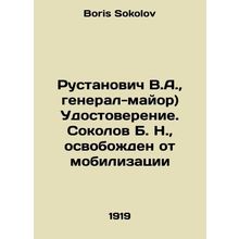 V.A. Rustanovich, Major General) Certificate. B. N. Sokolov, exempted from mobi