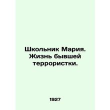 Schoolgirl Maria: The Life of a Former Terrorist. In Russian /Shkolnik Mariya.