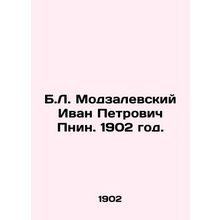 B.L. Modzalevsky Ivan Petrovich Pnin. 1902./B.L. Modzalevskiy Ivan Petrovich Pn