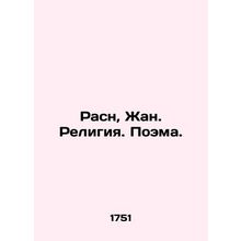 Rasn, Jean. Religion. Poem. In French (ask us if in doubt)/Rasn, Zhan. Religiya