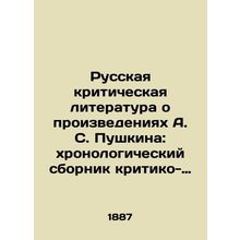 Russian Critical Literature about A.S. Pushkins Works: A Chronological Compilat