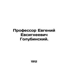 Professor Evgeny Evsigneevich Golubinsky. In Russian (ask us if in doubt)/Profes