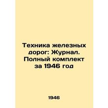 Railway engineering: Journal. Complete set for 1946 In Russian (ask us if in dou
