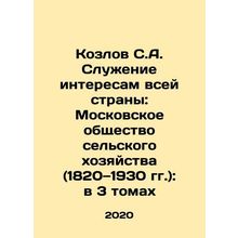 Serving the Interests of the Whole Country: The Moscow Society of Agriculture