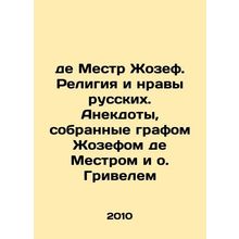 De Mester Joseph. Religion and Morals of the Russians. Jokes collected by Count