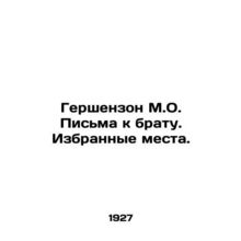 Gershenson M.O. Letters to Brother. Selected Places. In Russian /Gershenzon M.