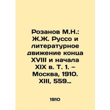 Rozanov M.N.: J.J. Rousseau and the literary movement of the late eighteenth and