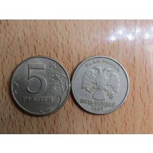 Russia 1997 5 Rouble Coin