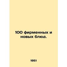 100 signature and new dishes.