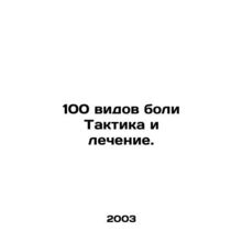 100 Types of Pain Tactics and Treatment.