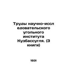 Proceedings of the Kuzbassugol Coal Research Institute. (3 books) In Russian /T