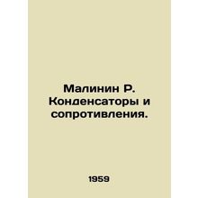 Raspberry R. Capacitors and Resistance. In Russian /Malinin R. Kondensatory i s