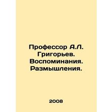 Professor A.L. Grigoryev. Memories. Reflections. In Russian /Professor A.L. Gri