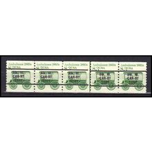 2128a 8.3c Ambulance Fine MNH Dry Gum PNC 1/5 Line Gap AA0357