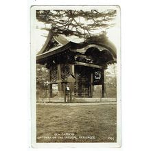 London postcard Kew Gardens Gateway of the Imperial Messenger