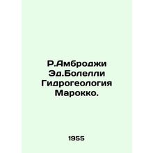 R.Ambroji E.Bolelli Hydrogeology of Morocco. In Russian /R.Ambrodzhi Ed.Bolelli
