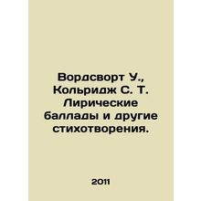 Wordsworth W., Coleridge S. T. Lyrical ballads and other poems. In Russian /Vo