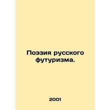 Poetry of Russian Futurism. In Russian /Poeziya russkogo futurizma.