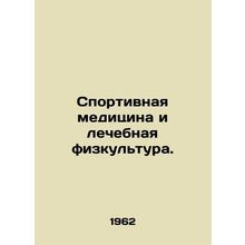 Sports Medicine and Curative Physical Education. In Russian /Sportivnaya medit