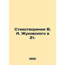 Poems by V. A. Zhukovsky in 2V. In Russian /Stikhotvoreniya V. A. Zhukovskogo v