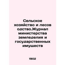 Agriculture and Forestry. Journal of the Ministry of Agriculture and State Prop