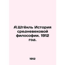 A. Steckl History of Medieval Philosophy. 1912./A.Shtyokl Istoriya srednevekovo