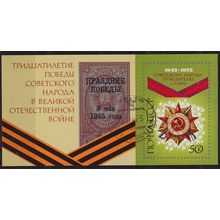 RUSSLAND RUSSIA [1975] MiNr 4353 Block 102 ( O/used ) Briefmarken