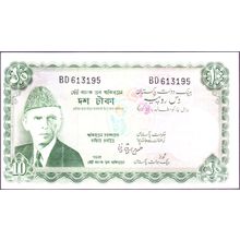 1972 Pakistan Banknote 10 Rupees