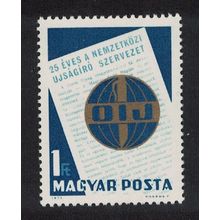 Hungary 25th Anniversary of Intl Organisation of Journalists 1971 MNH SG#2610