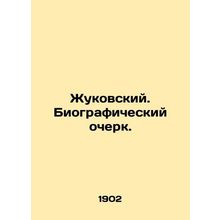 Zhukovsky. Biography. In Russian /Zhukovskiy. Biograficheskiy ocherk.
