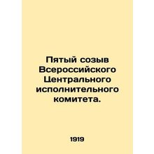 Fifth convocation of the All-Russian Central Executive Committee. In Russian (as