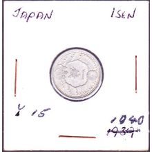 1940 (Yr. 15) Japan 1 Sen Coin