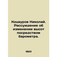 Nikolai Kotsaurov. Reflection on changing heights by means of a barometer. In Ru
