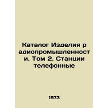 Radio Industry Products Catalogue. Volume 2. Telephone Stations In Russian (ask