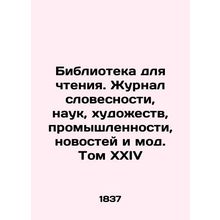 Reading Library. Journal of Literature, Science, Arts, Industry, News, and Fashi