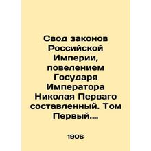 The Code of the Laws of the Russian Empire, by Order of Emperor Nicholas Pervago