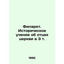 Philaret. Historical Teaching about the Fathers of the Church in Vol.3 In Russia