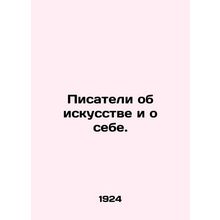 Writers about art and themselves. In Russian /Pisateli ob iskusstve i o sebe.
