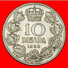 Ⰶ PETER II (1934-1945): YUGOSLAVIA ★ 10 DINARS 1938!★LOW START★NO RESERVE