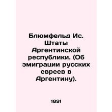 Blumfeld Is the States of the Argentine Republic. (On the emigration of Russian
