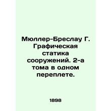 Muller-Breslau G. Graphic Statics of Structures. Two Volumes in One Book. In Ru