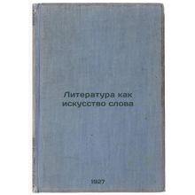 Literatura kak iskusstvo slova. In Russian /Literature as the Art of the Word