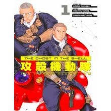 The Ghost in the Shell: The Human Algorithm 1 - Junichi Fujisaku