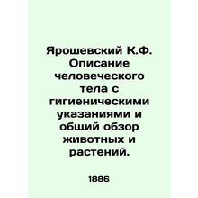 Yaroshevsky K.F. A description of the human body with hygienic instructions and