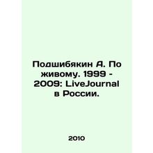 Podshibyakin A. Po live. 1999 - 2009: LiveJournal in Russia. In Russian /Podshi