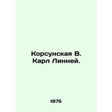 Korsunskaya V. Karl Linnaeus. In Russian /Korsunskaya V. Karl Linney.