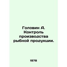 Golovin A. Control of fish production. In Russian /Golovin A. Kontrol proizvods