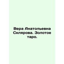 Vera Anatolievna Sklyarova. Golden tarot. In Russian /Vera Anatolevna Sklyarova