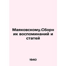 Mayakovsky. Collection of memoirs and articles /Mayakovskomu.Sbornik vospominani